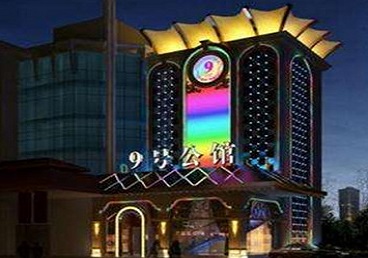 海伦好玩开放荤素KTV推荐-九号公馆KTV消费价格口碑点评